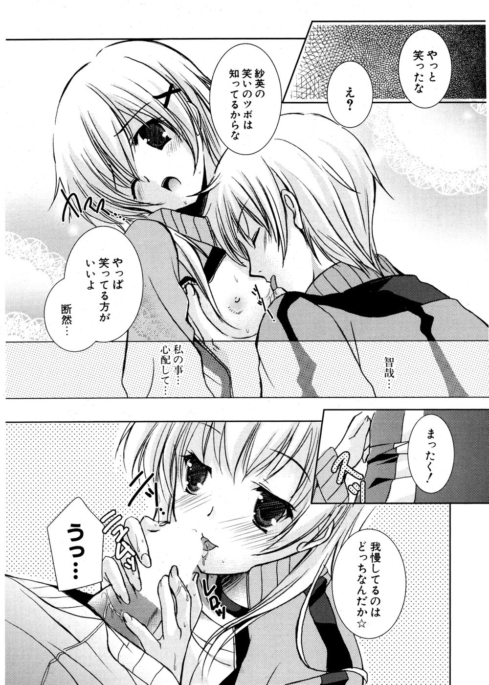 COMIC ポプリクラブ 2007年02月号