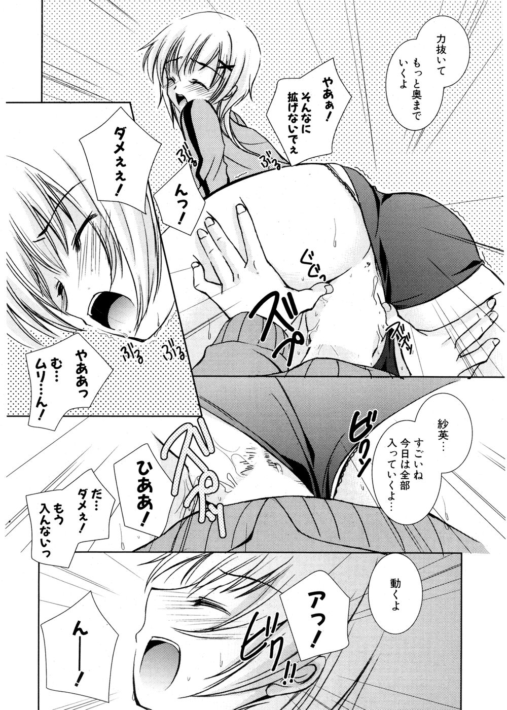 COMIC ポプリクラブ 2007年02月号