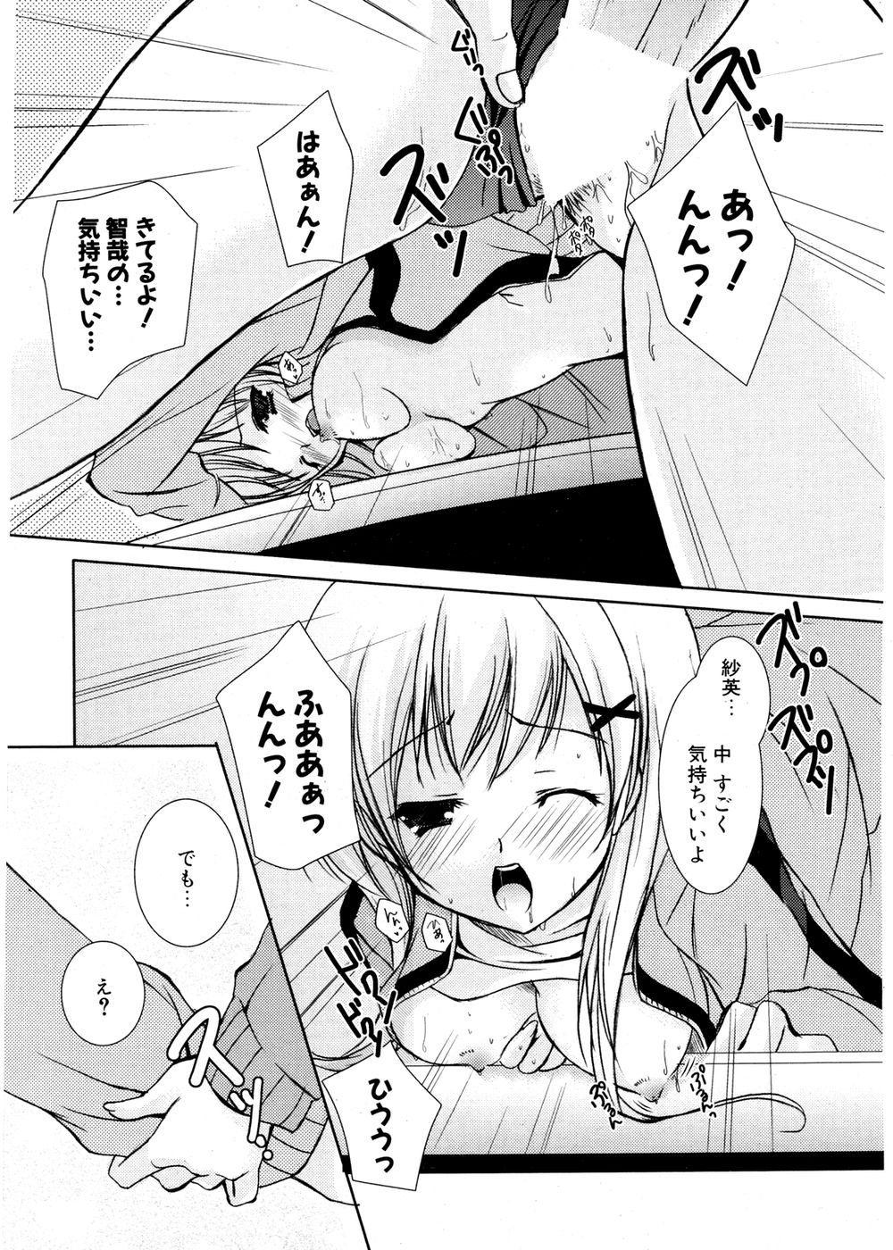 COMIC ポプリクラブ 2007年02月号