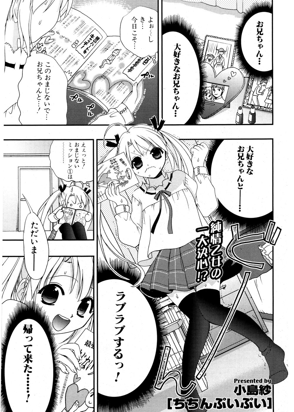 COMIC ポプリクラブ 2007年02月号