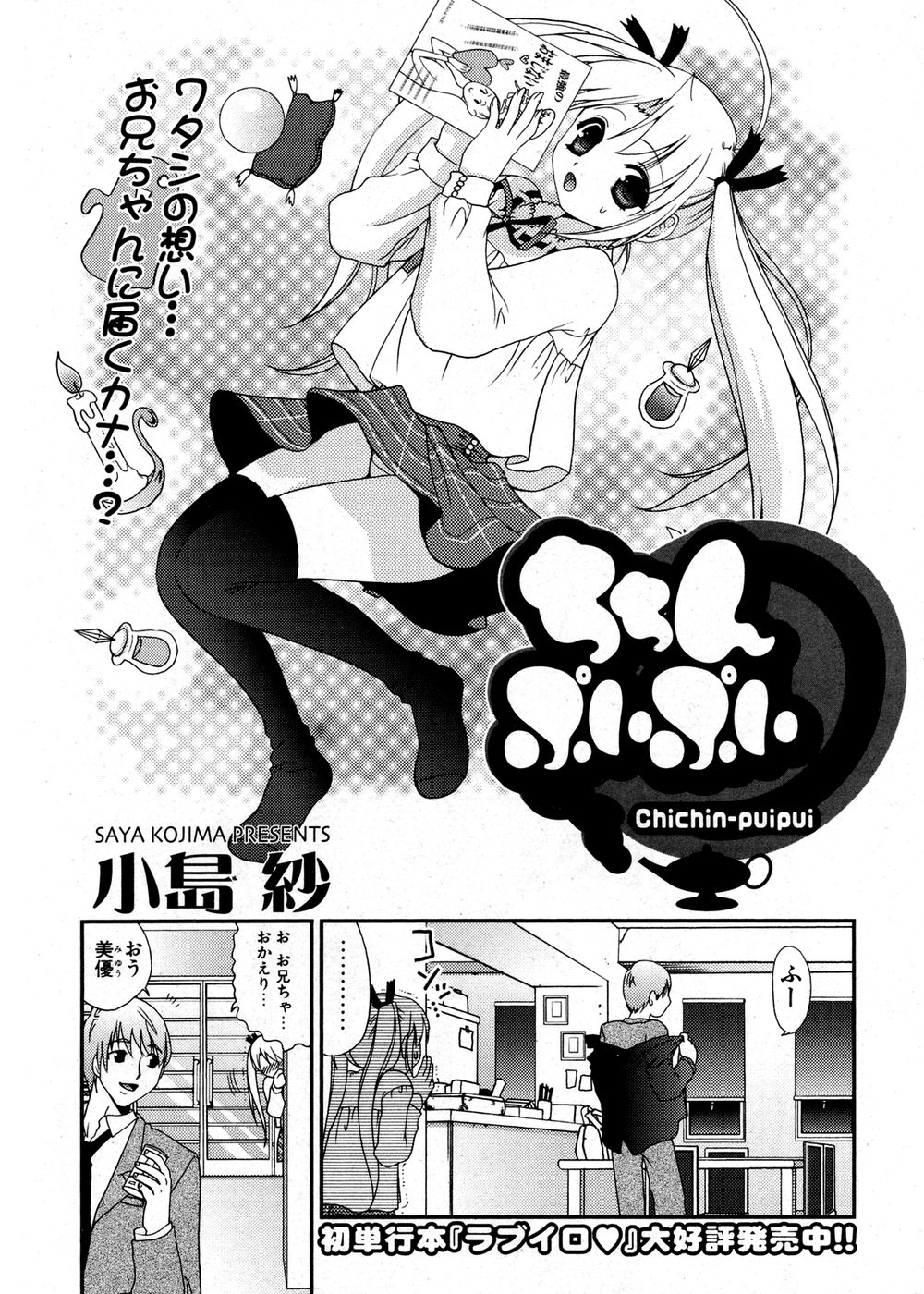COMIC ポプリクラブ 2007年02月号