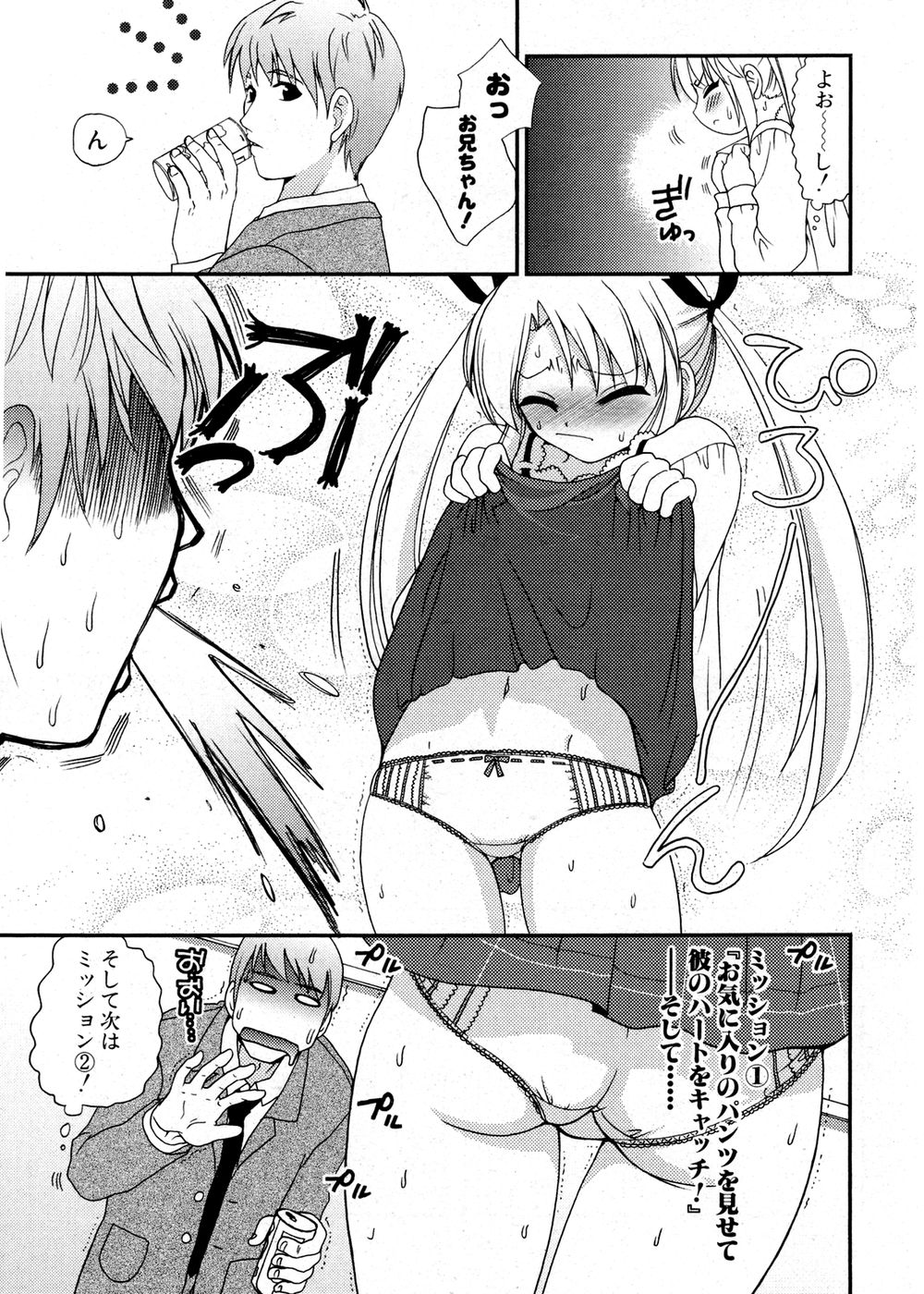 COMIC ポプリクラブ 2007年02月号