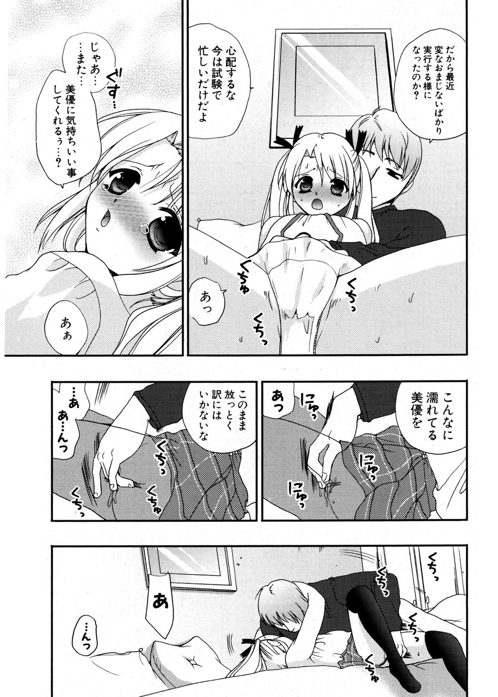 COMIC ポプリクラブ 2007年02月号