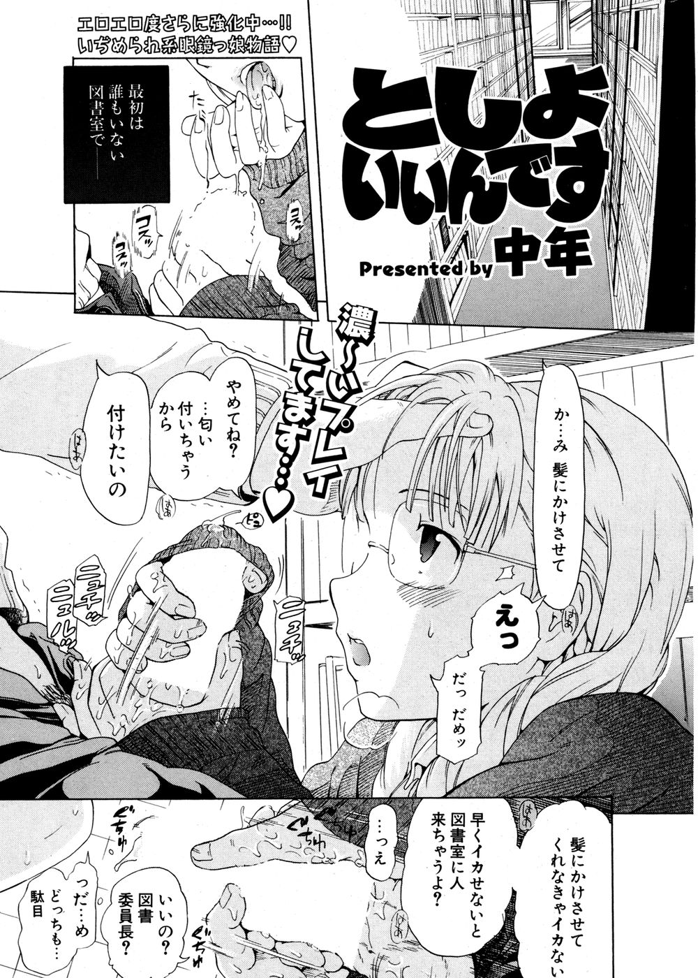 COMIC ポプリクラブ 2007年02月号