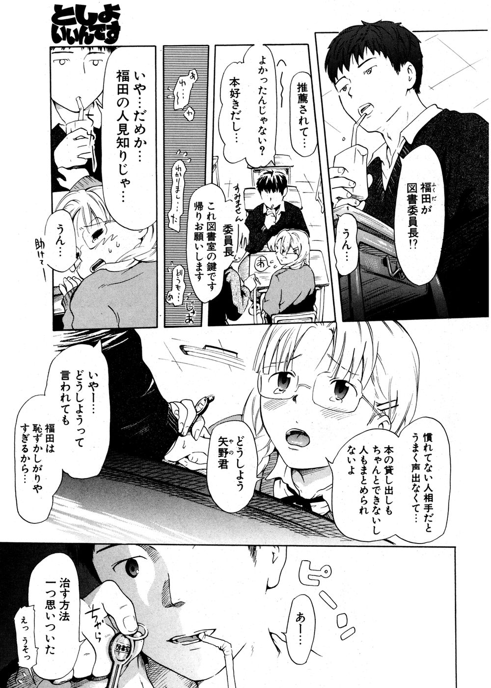COMIC ポプリクラブ 2007年02月号