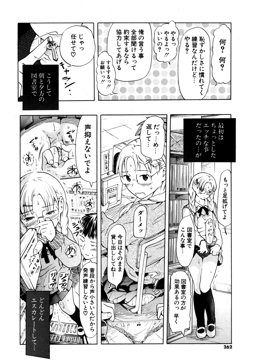 COMIC ポプリクラブ 2007年02月号