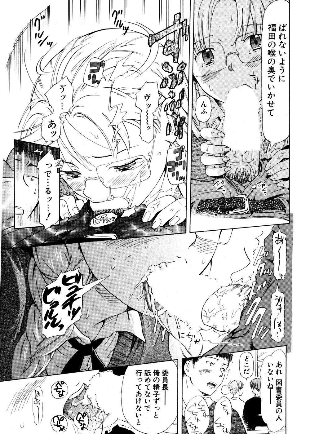 COMIC ポプリクラブ 2007年02月号