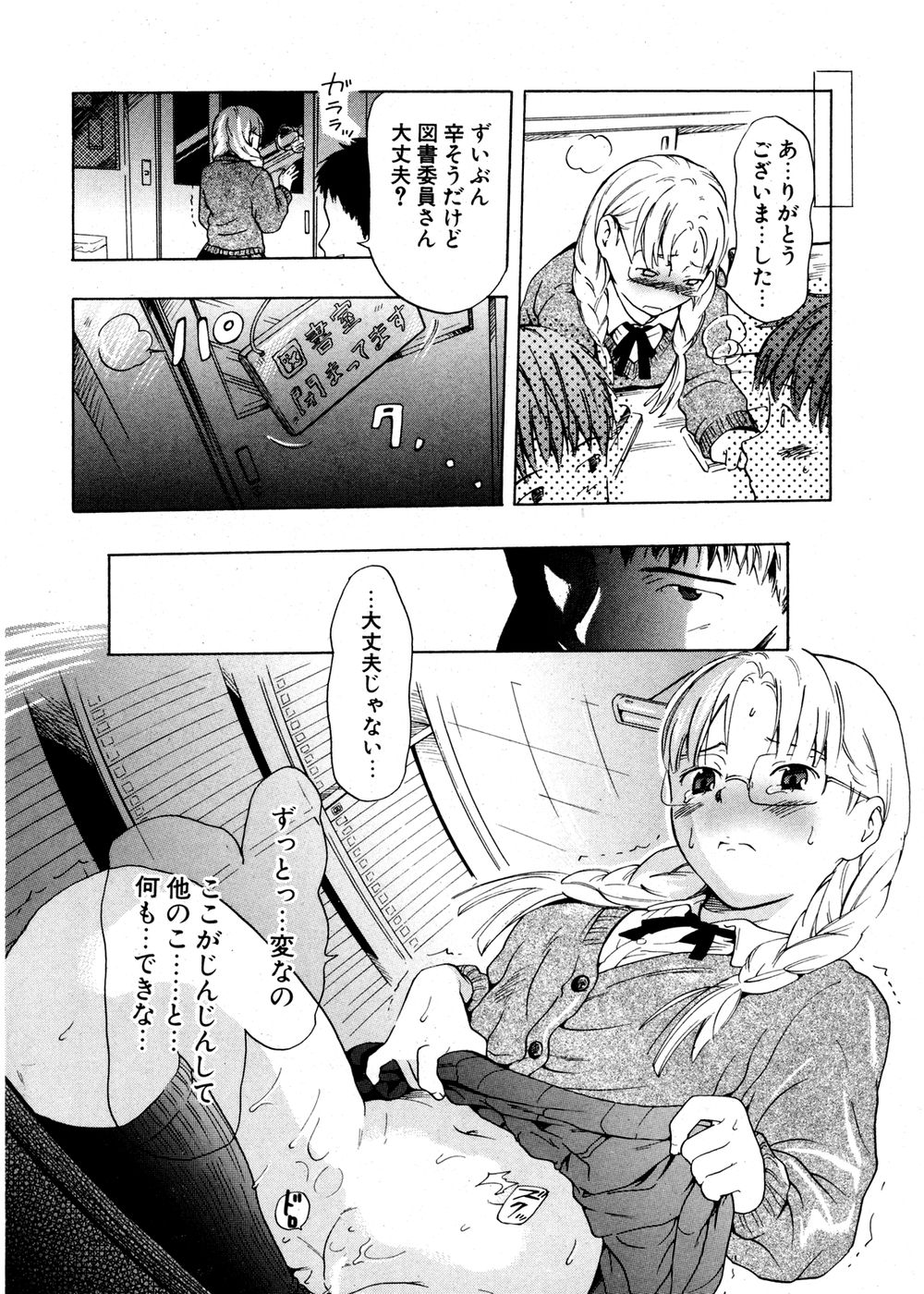 COMIC ポプリクラブ 2007年02月号