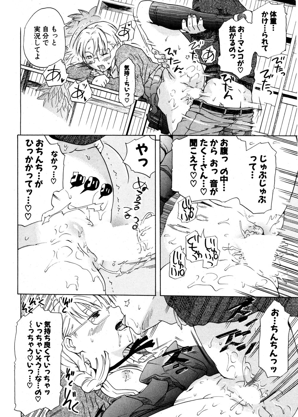 COMIC ポプリクラブ 2007年02月号