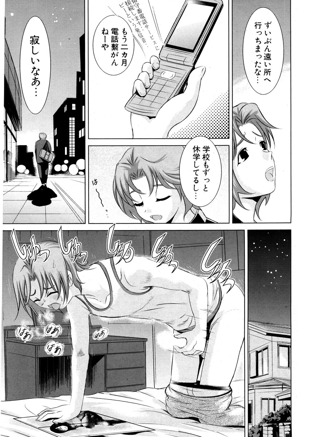 COMIC ポプリクラブ 2007年02月号