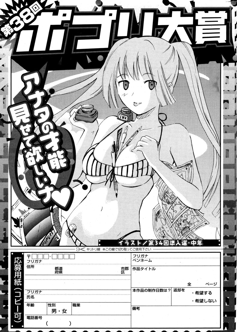 COMIC ポプリクラブ 2007年02月号