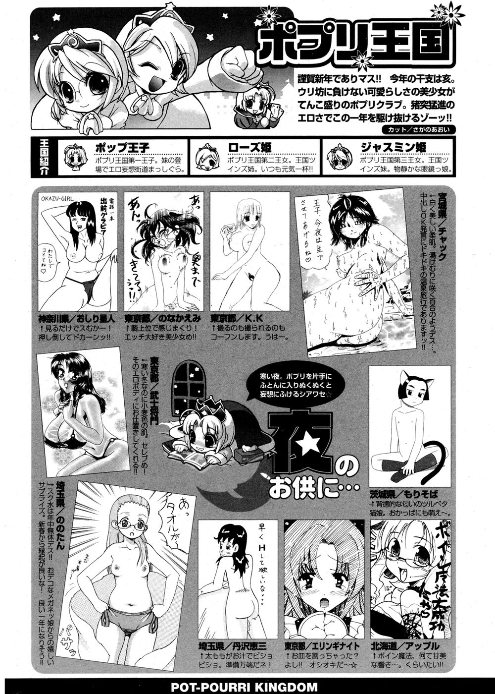 COMIC ポプリクラブ 2007年02月号