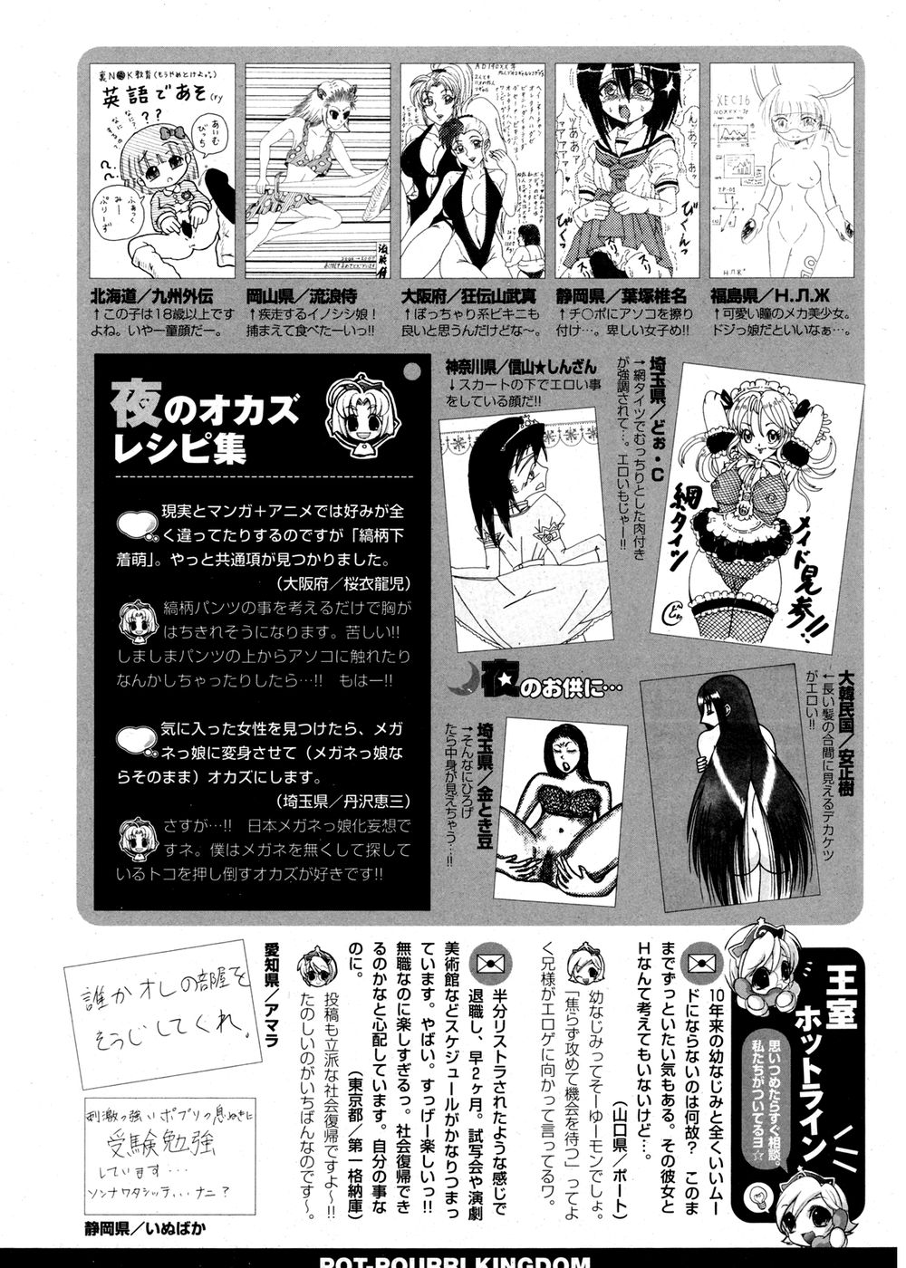 COMIC ポプリクラブ 2007年02月号