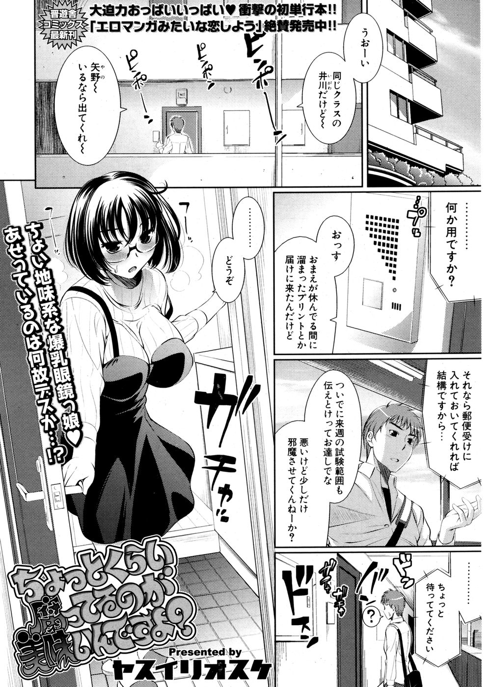 COMIC ポプリクラブ 2007年02月号