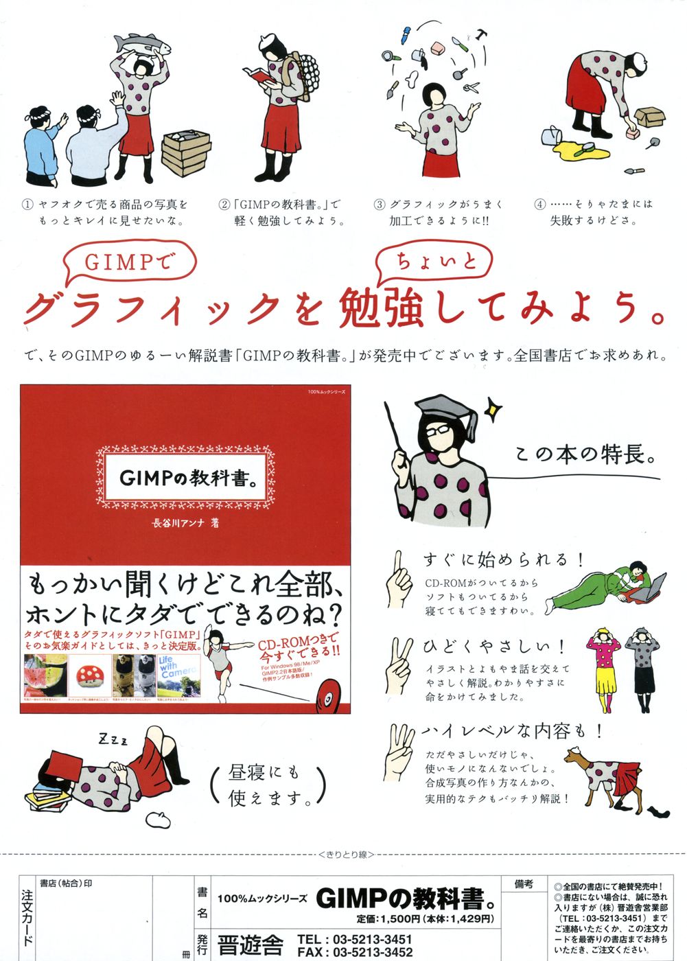 COMIC ポプリクラブ 2007年02月号