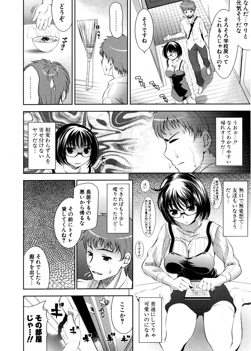 COMIC ポプリクラブ 2007年02月号