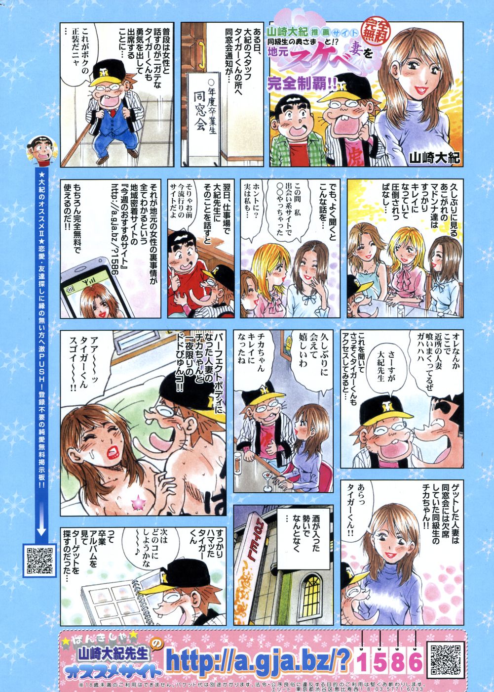 COMIC ポプリクラブ 2007年02月号