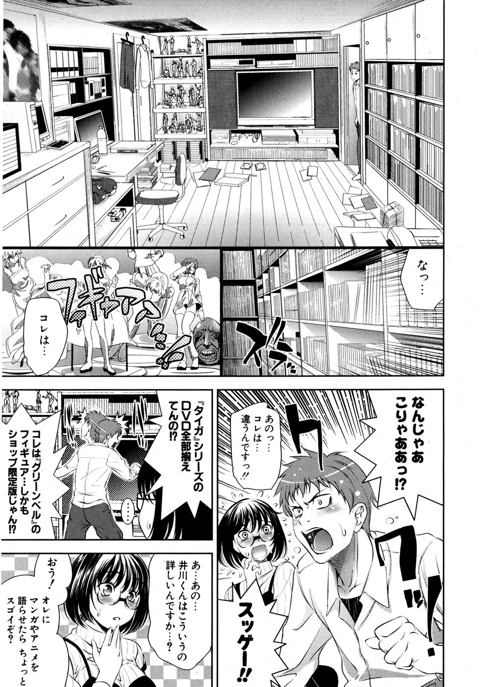 COMIC ポプリクラブ 2007年02月号