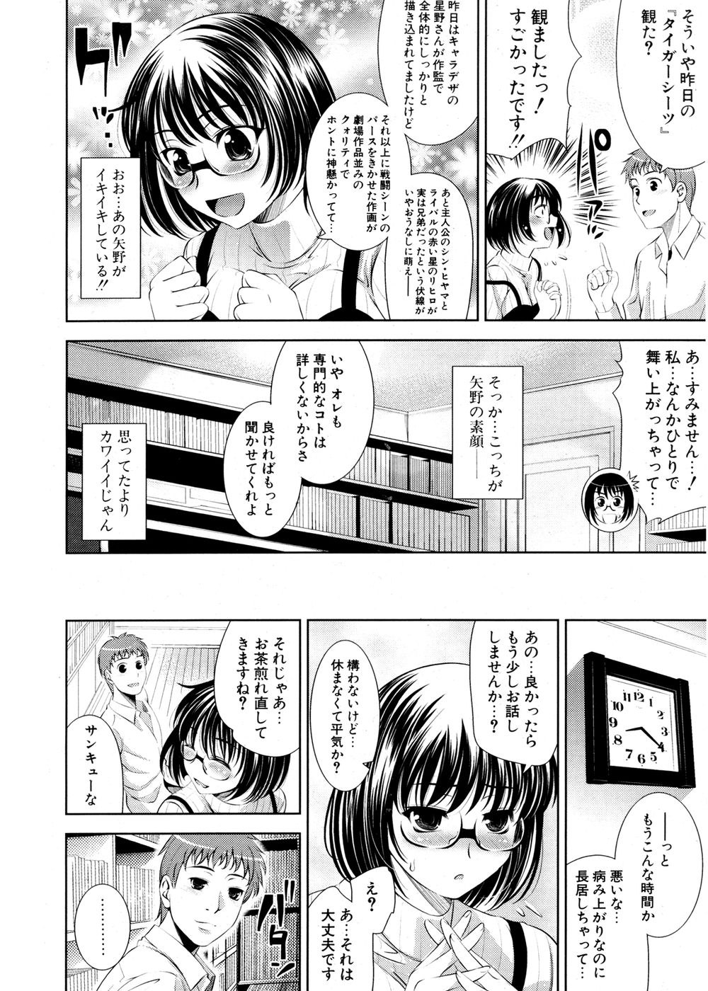 COMIC ポプリクラブ 2007年02月号