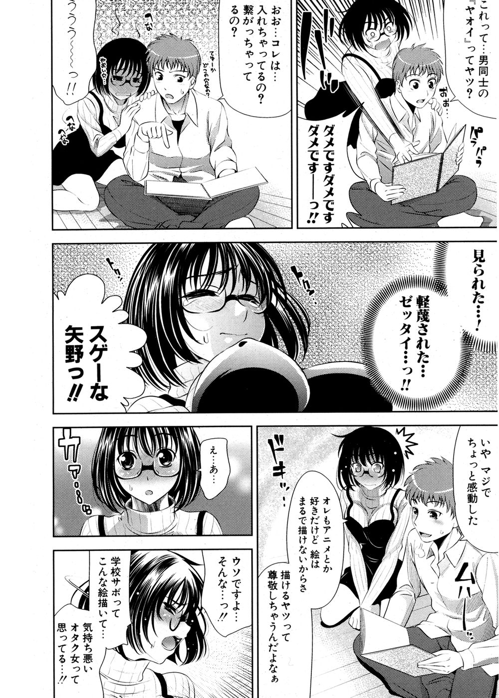 COMIC ポプリクラブ 2007年02月号
