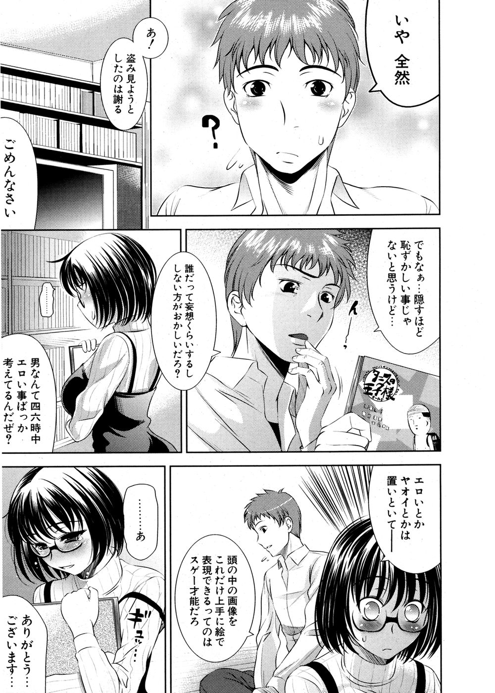 COMIC ポプリクラブ 2007年02月号