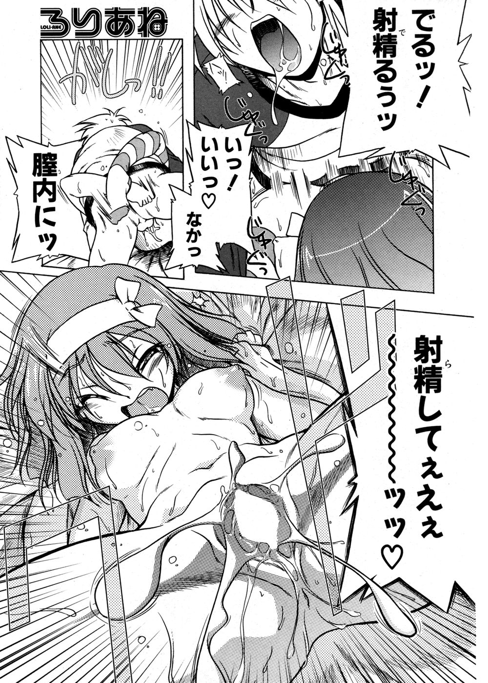 COMIC ポプリクラブ 2007年02月号