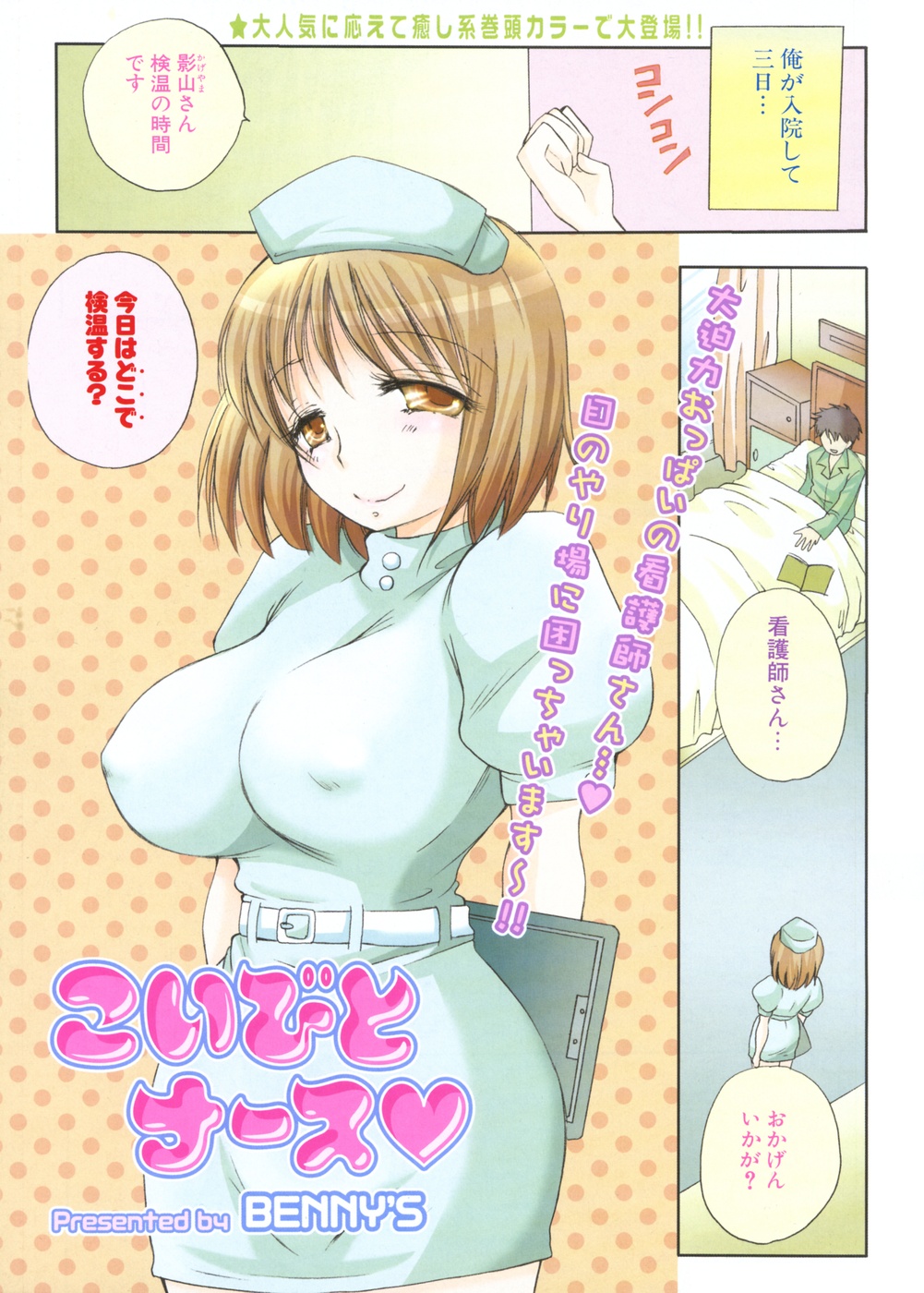 COMIC ポプリクラブ 2007年02月号