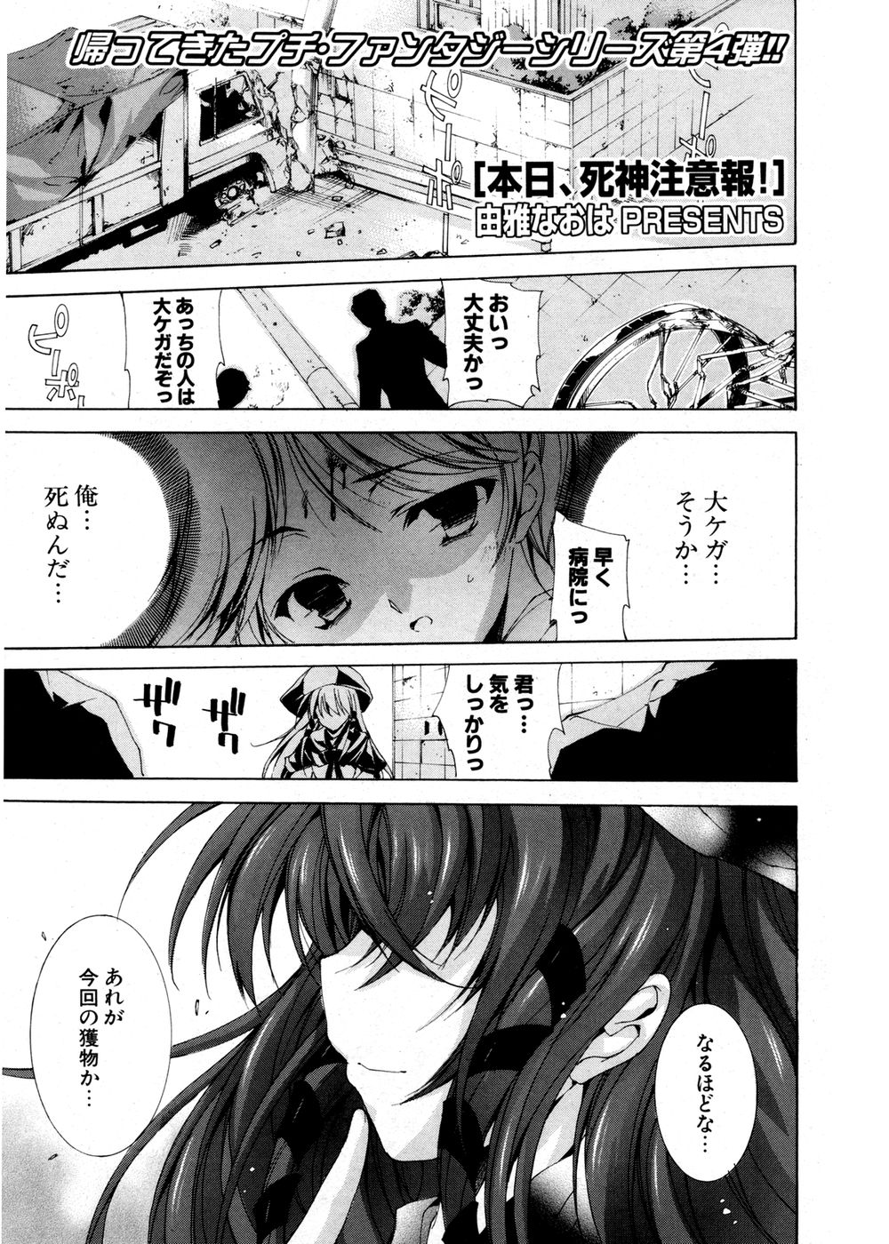 COMIC ポプリクラブ 2007年02月号