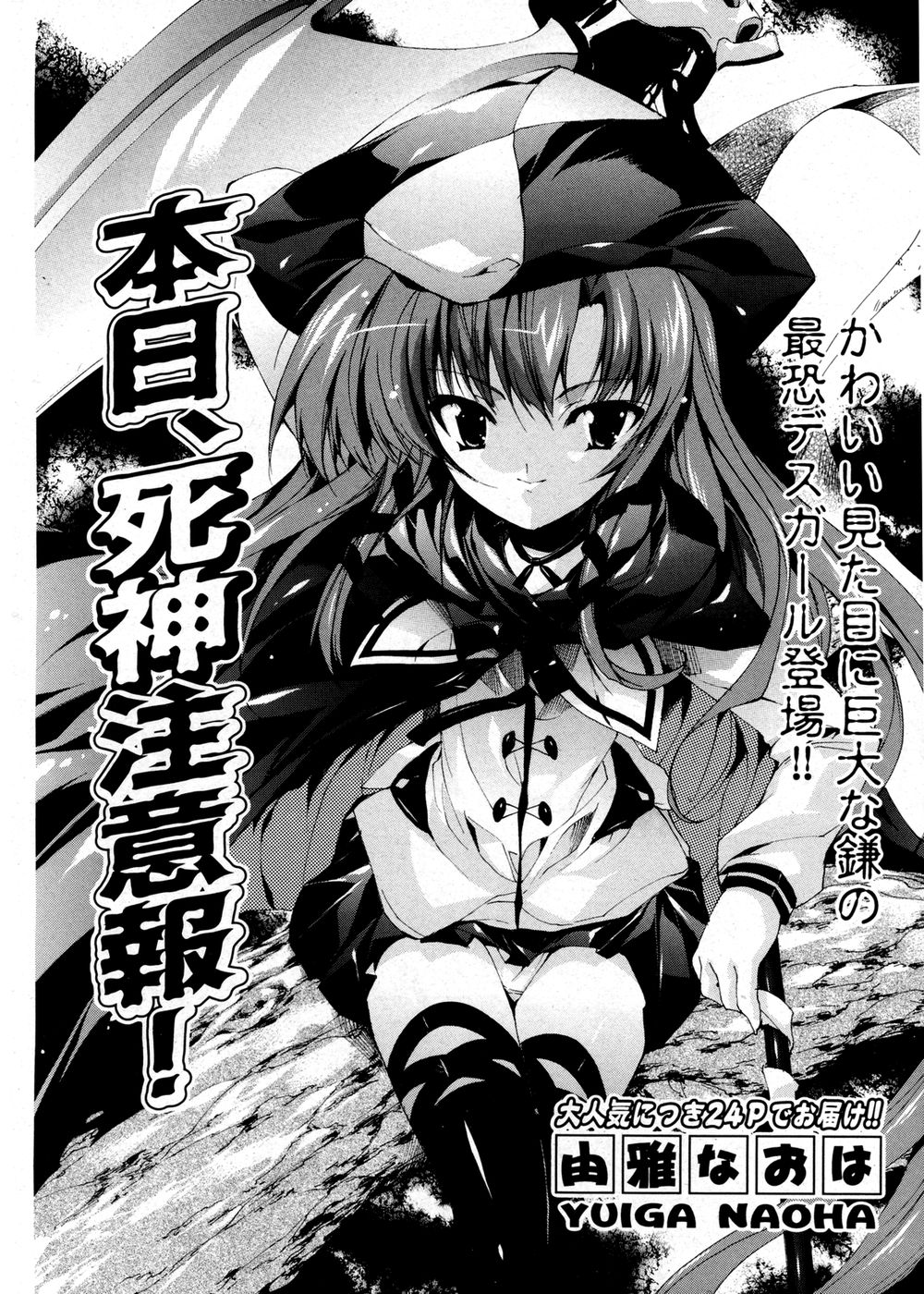 COMIC ポプリクラブ 2007年02月号