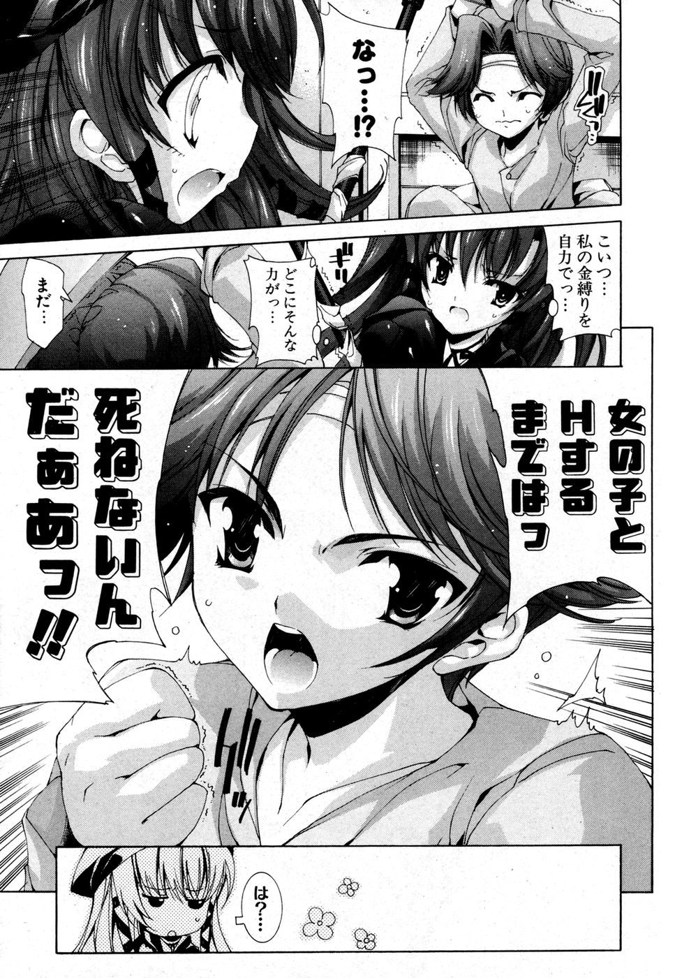 COMIC ポプリクラブ 2007年02月号