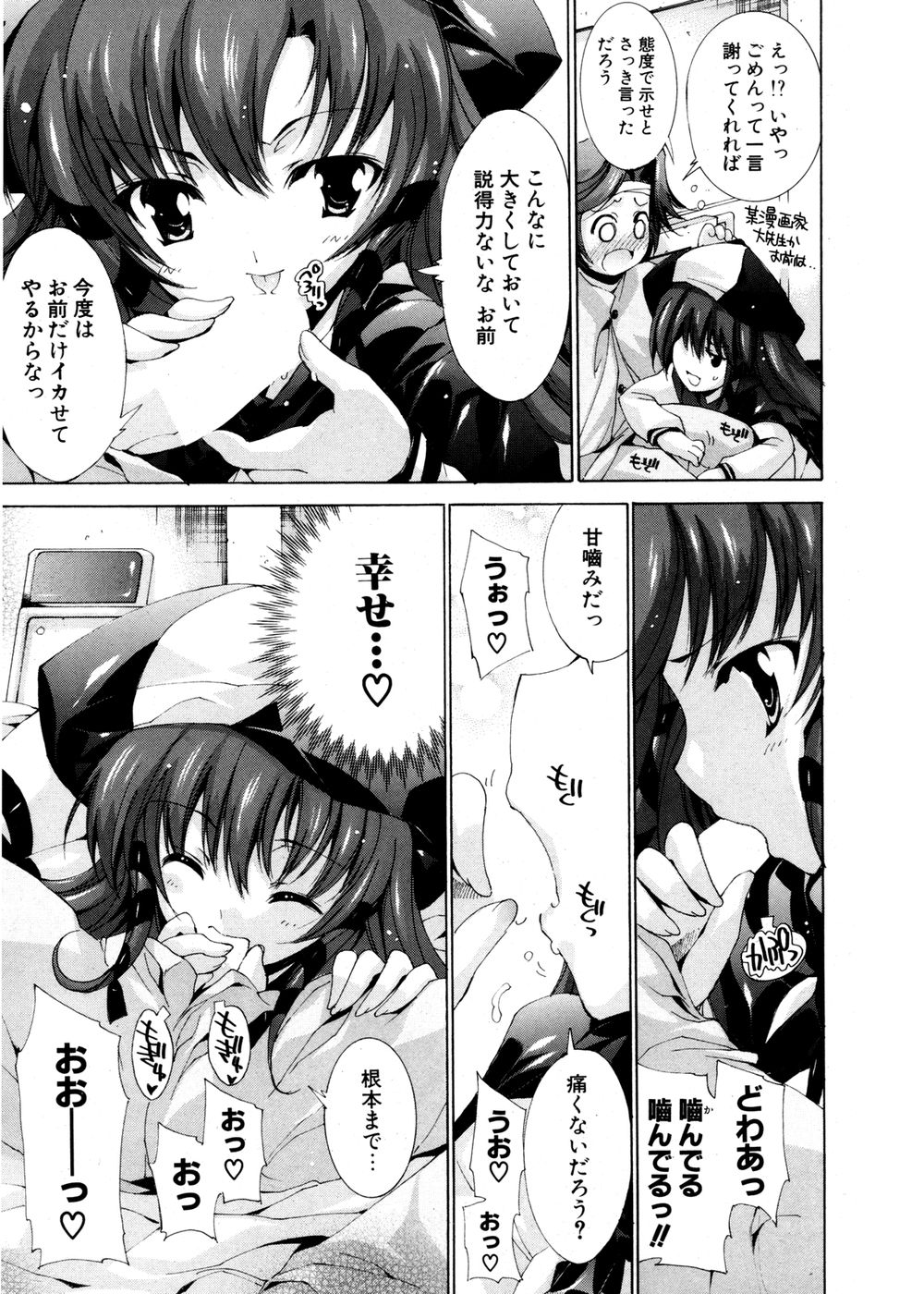 COMIC ポプリクラブ 2007年02月号