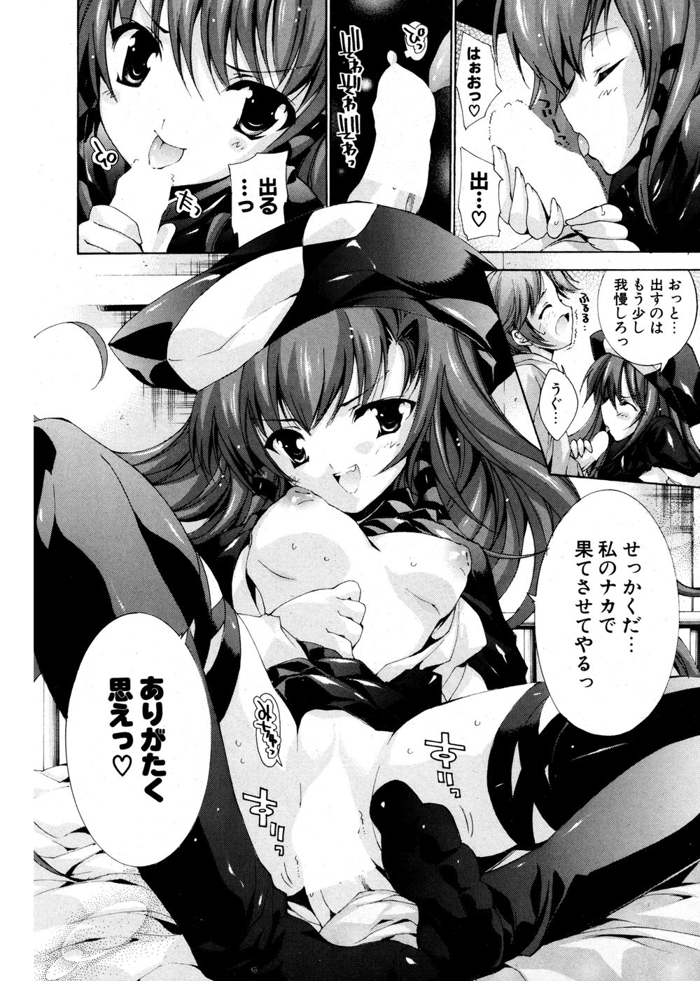 COMIC ポプリクラブ 2007年02月号