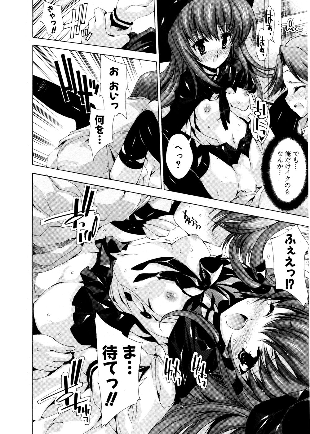 COMIC ポプリクラブ 2007年02月号