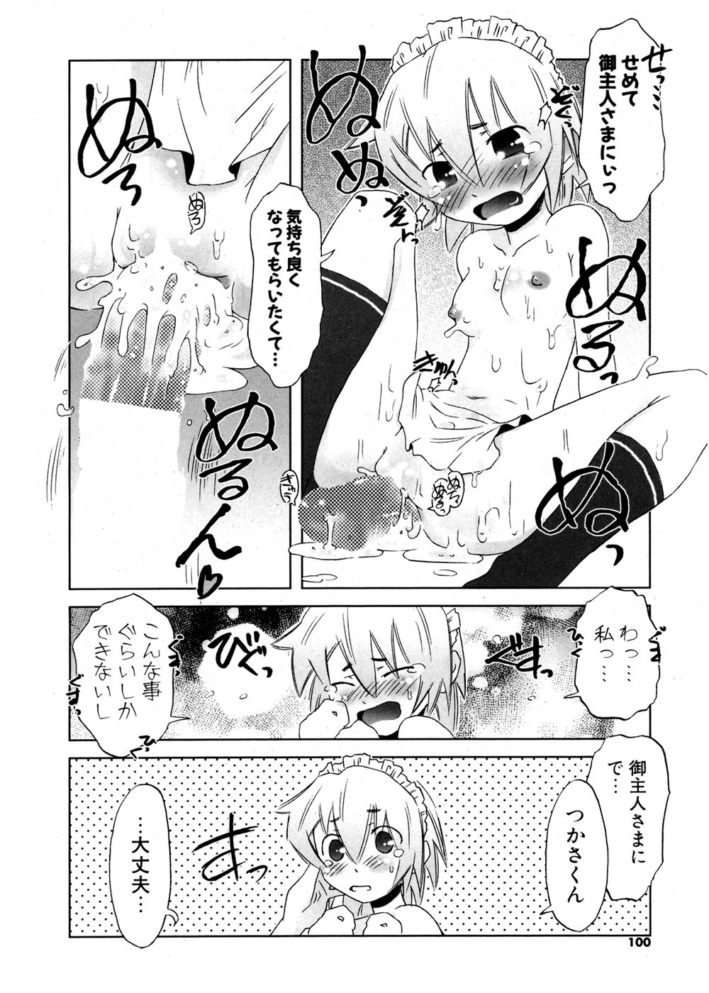 COMIC ポプリクラブ 2007年02月号
