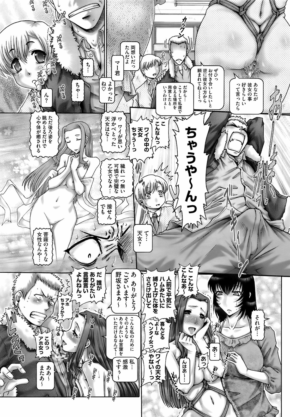 コミックメガストア 2009年4月号