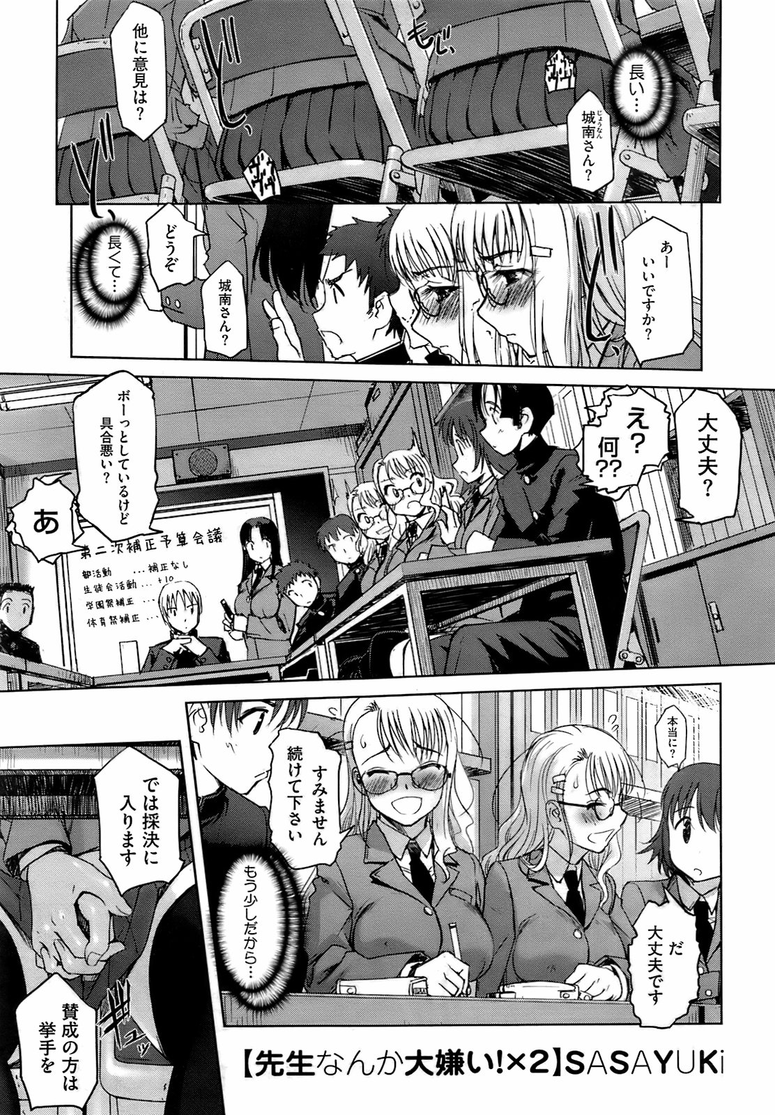 コミックメガストア 2009年4月号