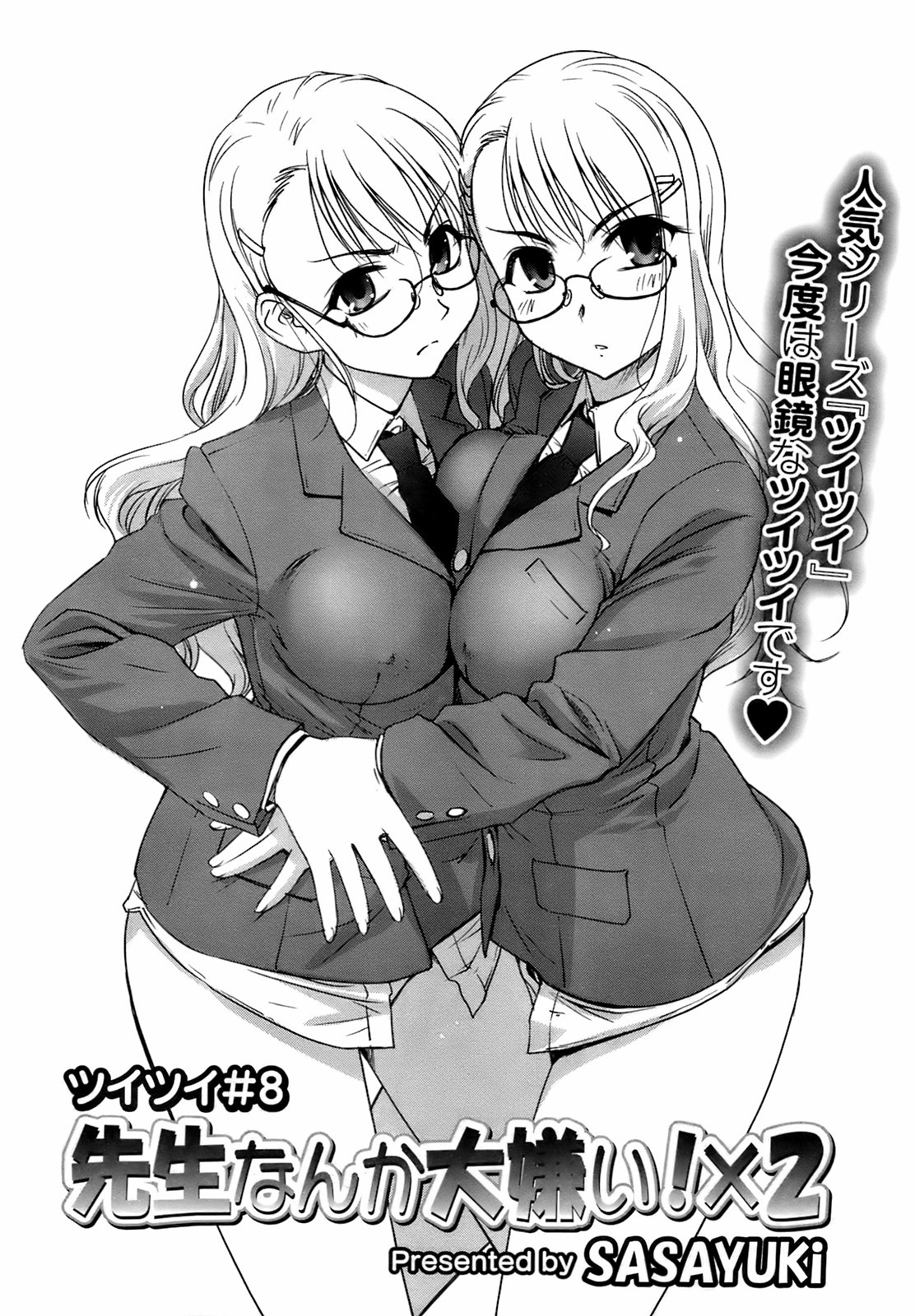 コミックメガストア 2009年4月号