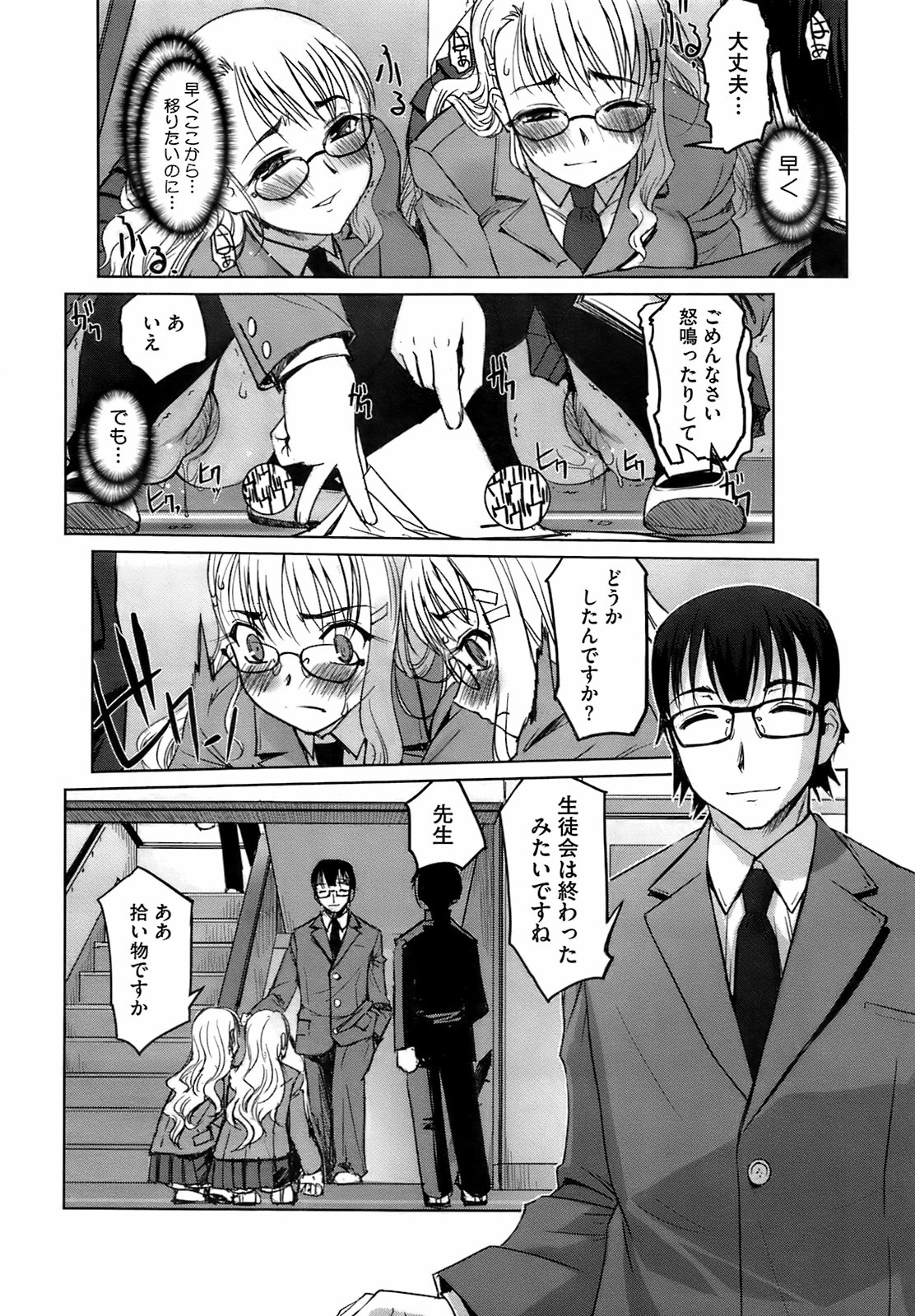 コミックメガストア 2009年4月号