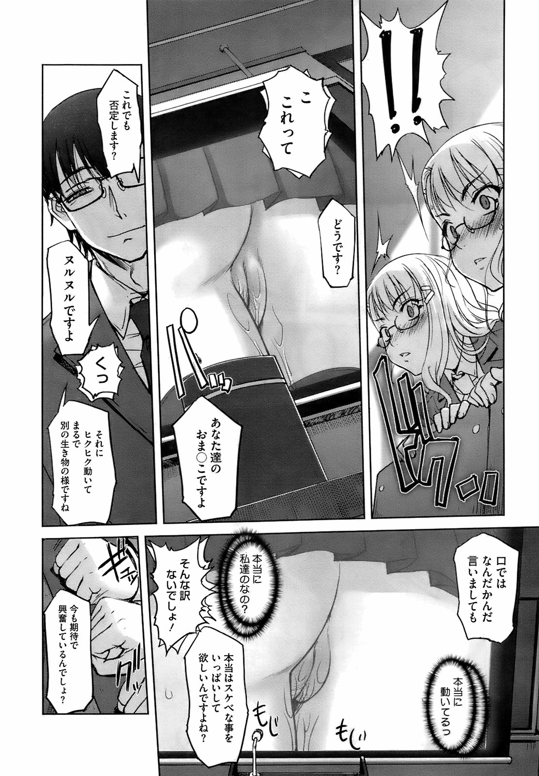 コミックメガストア 2009年4月号