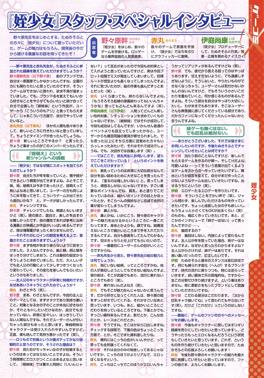 コミックメガストア 2009年4月号