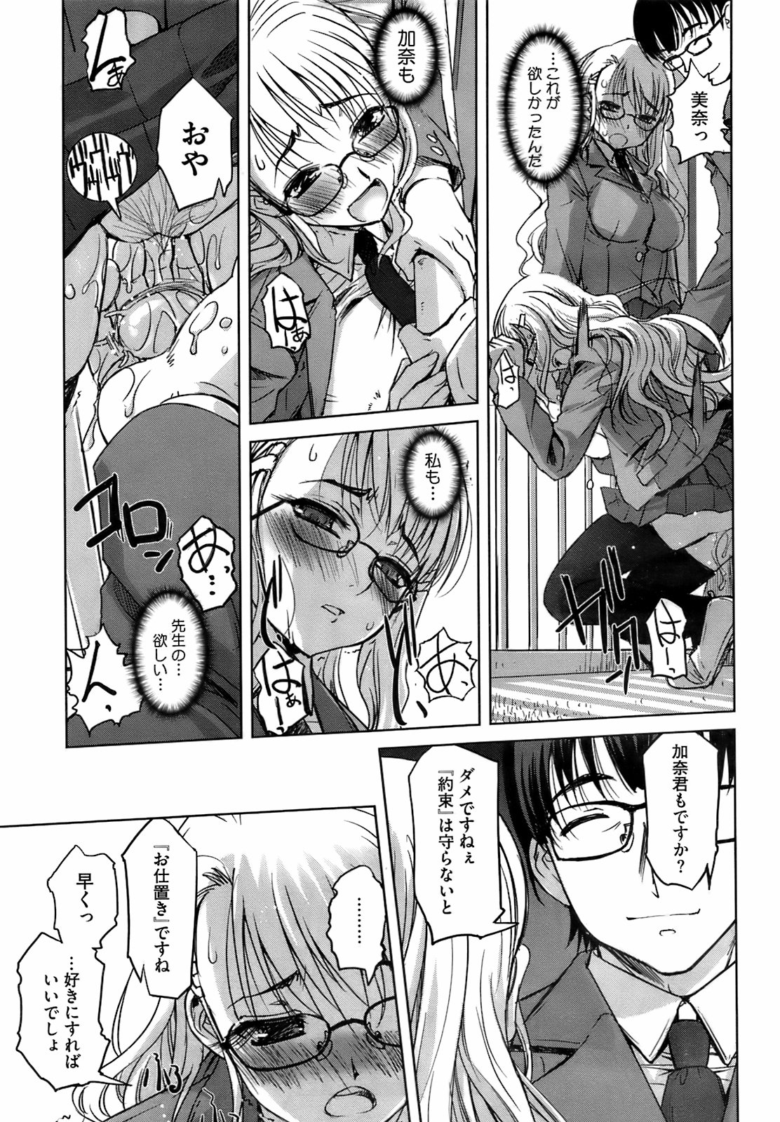 コミックメガストア 2009年4月号