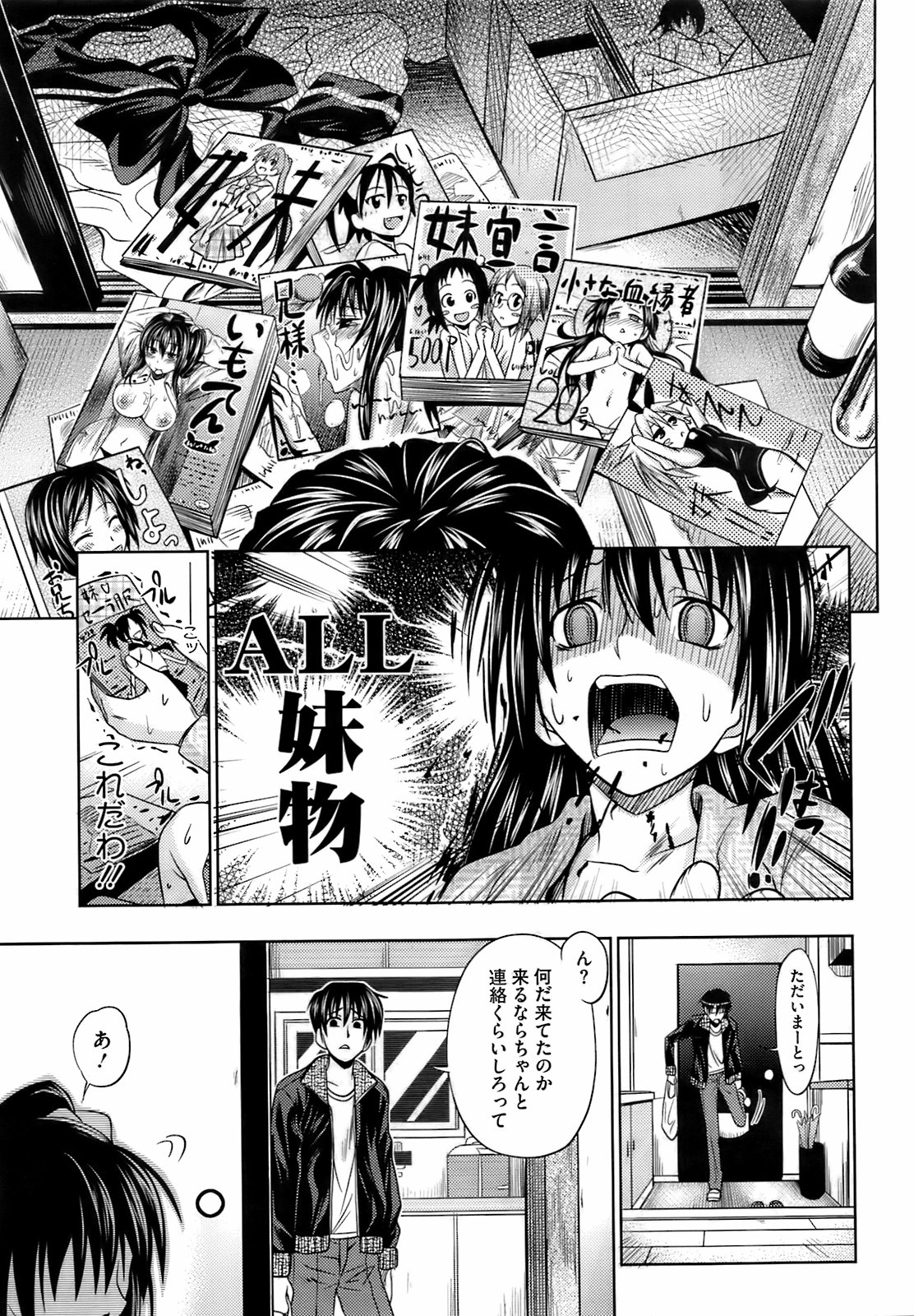 コミックメガストア 2009年4月号