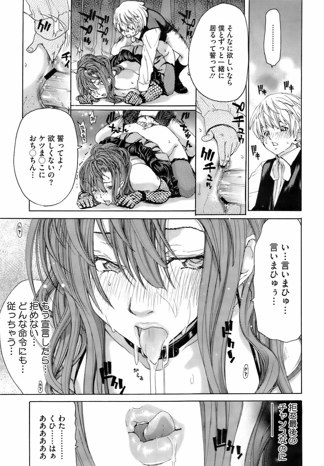 コミックメガストア 2009年4月号