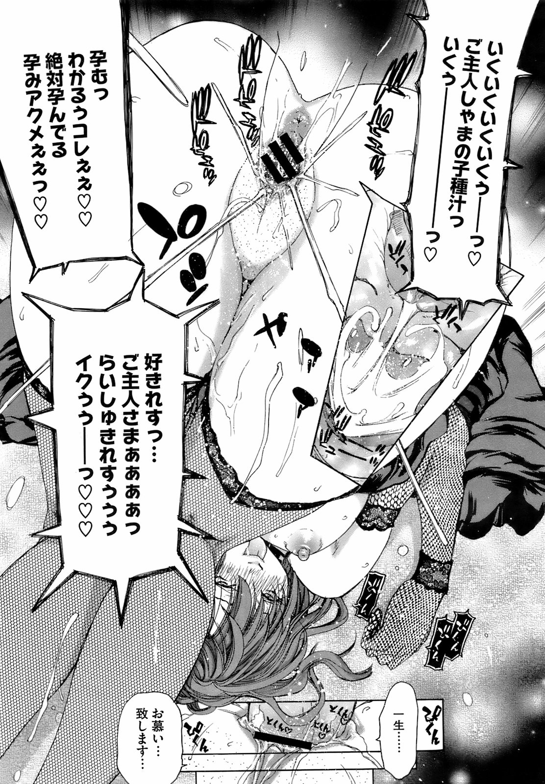 コミックメガストア 2009年4月号