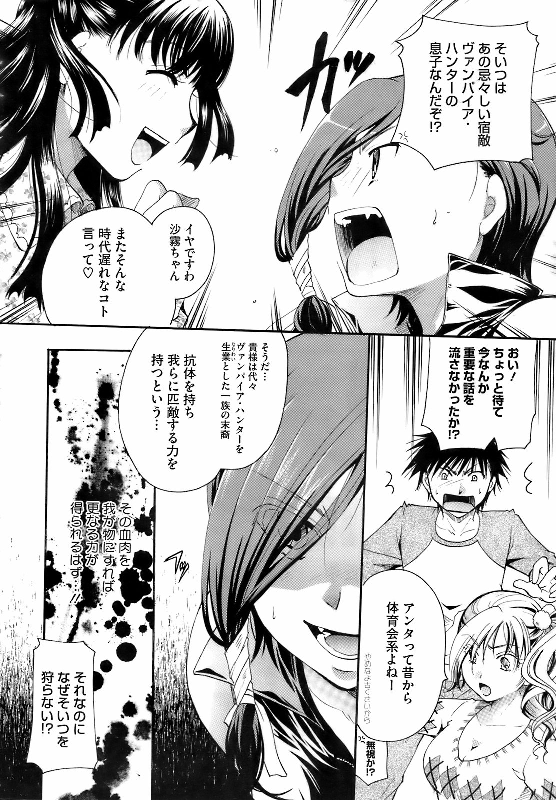 コミックメガストア 2009年4月号