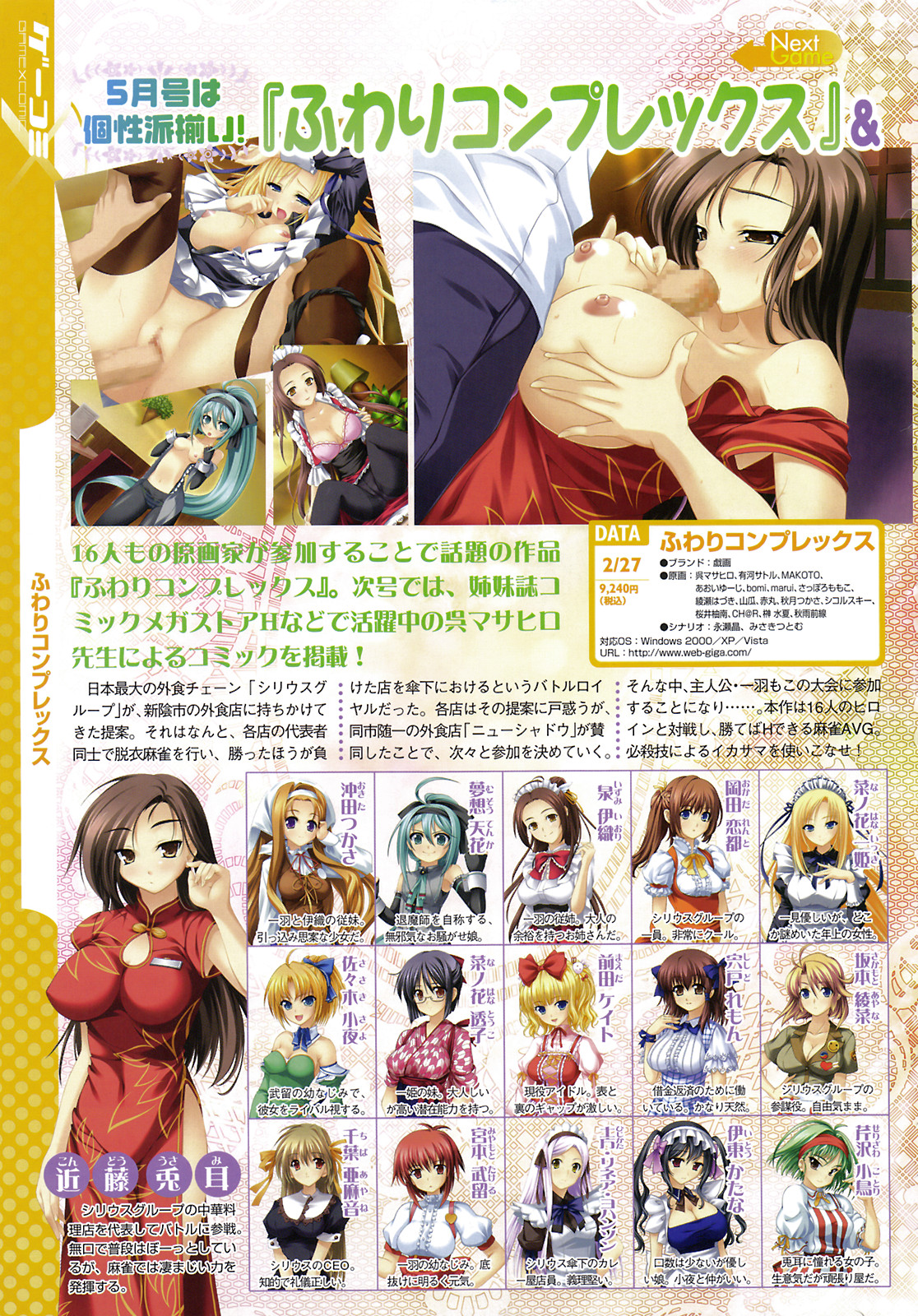 コミックメガストア 2009年4月号