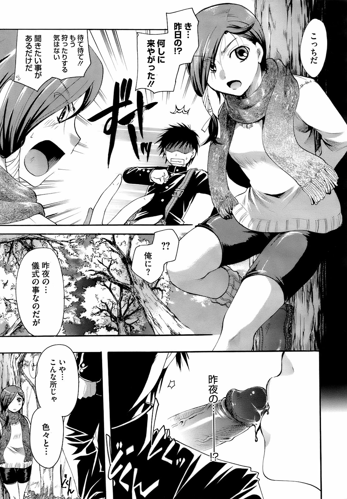 コミックメガストア 2009年4月号