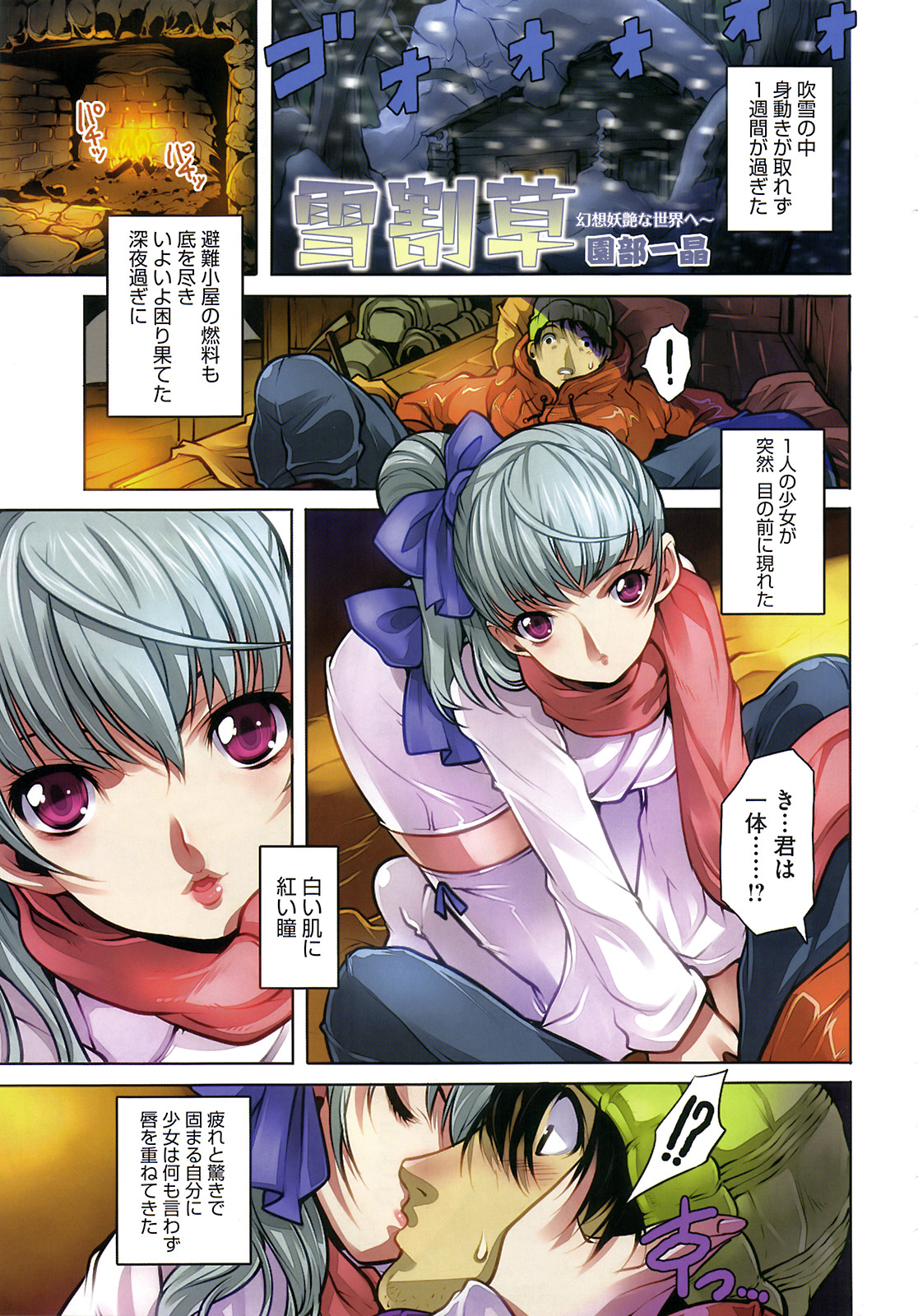 コミックメガストア 2009年4月号