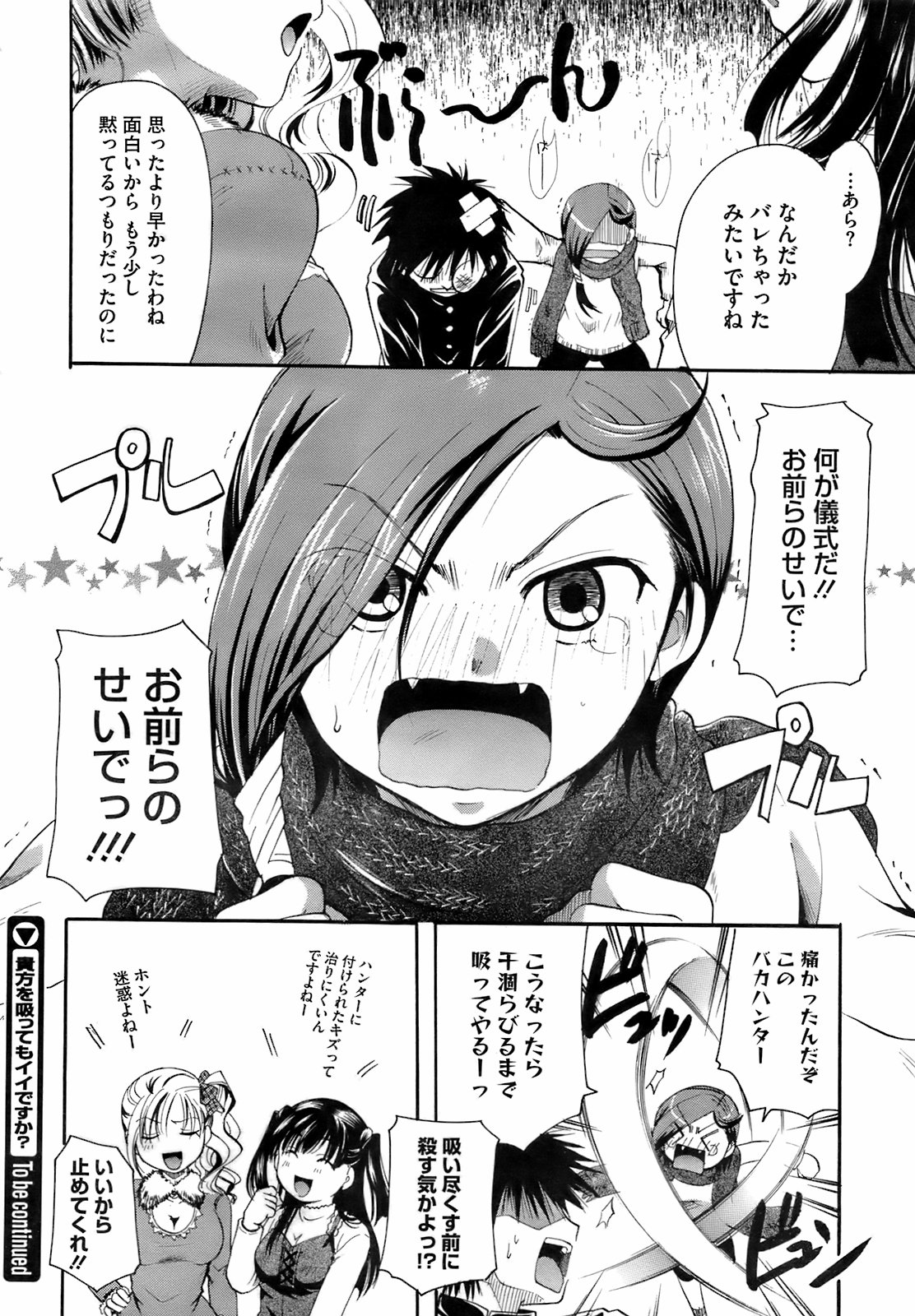 コミックメガストア 2009年4月号