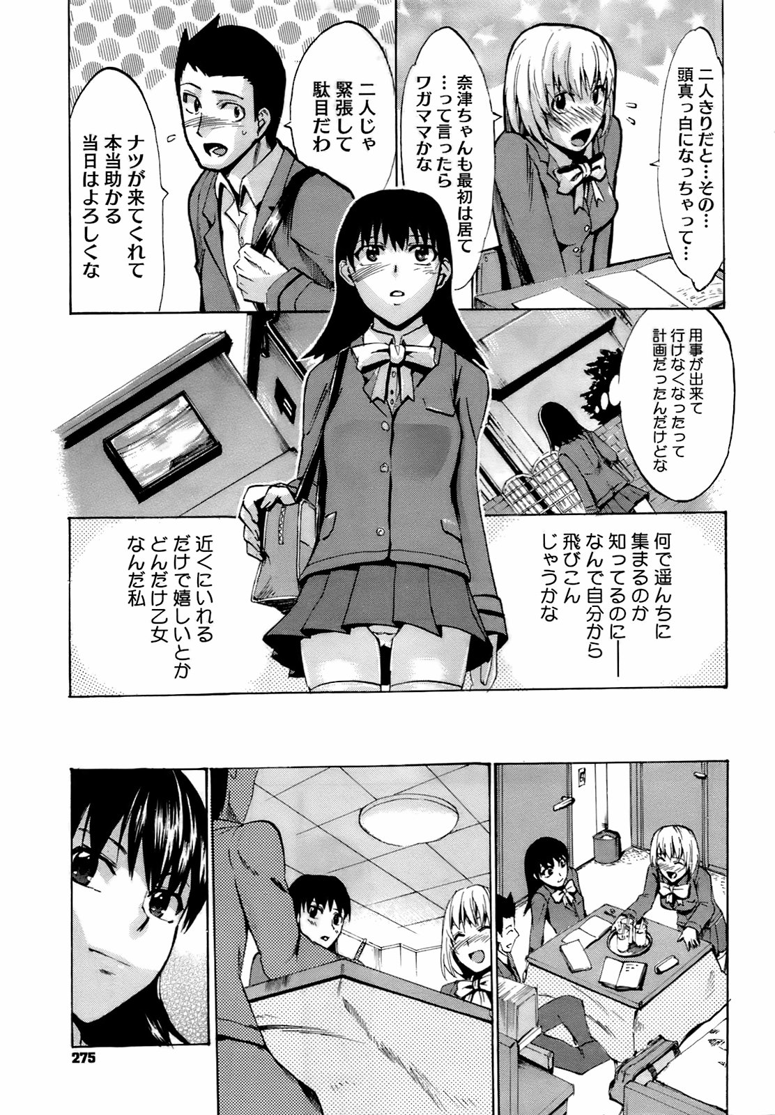 コミックメガストア 2009年4月号